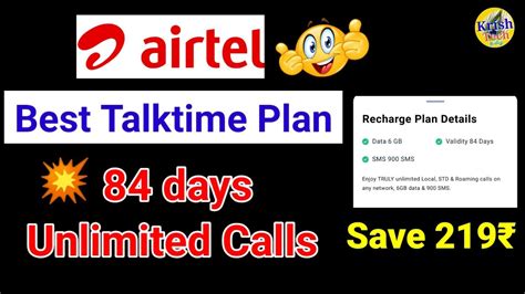 airtel only talktime pack